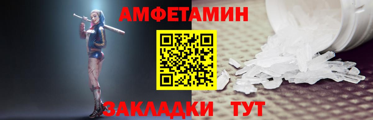 АМФЕТАМИН Premium Клин