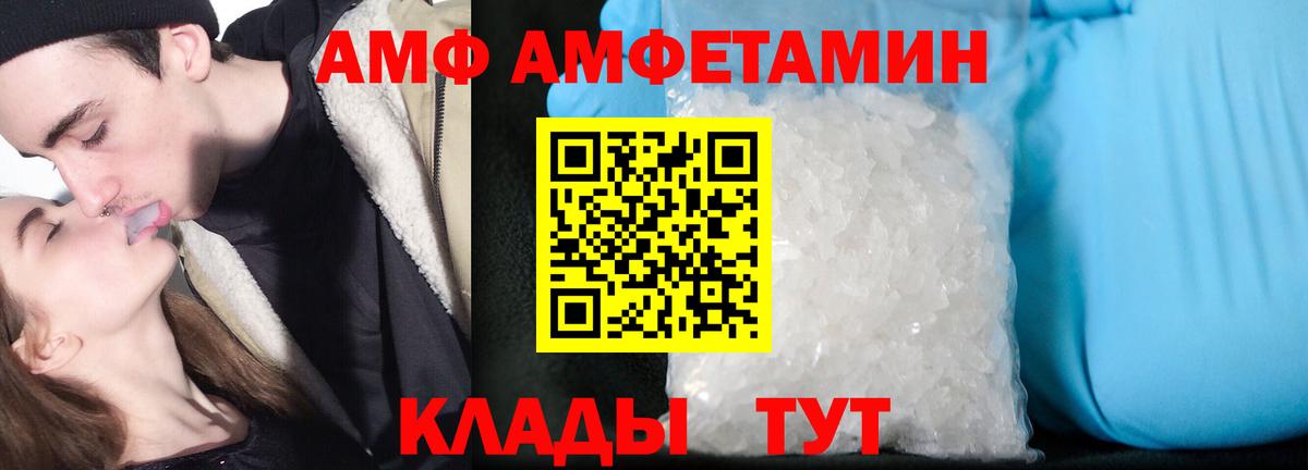 Amphetamine  АМФЕТАМИН Розовый  Вход с VPN  Клин 
