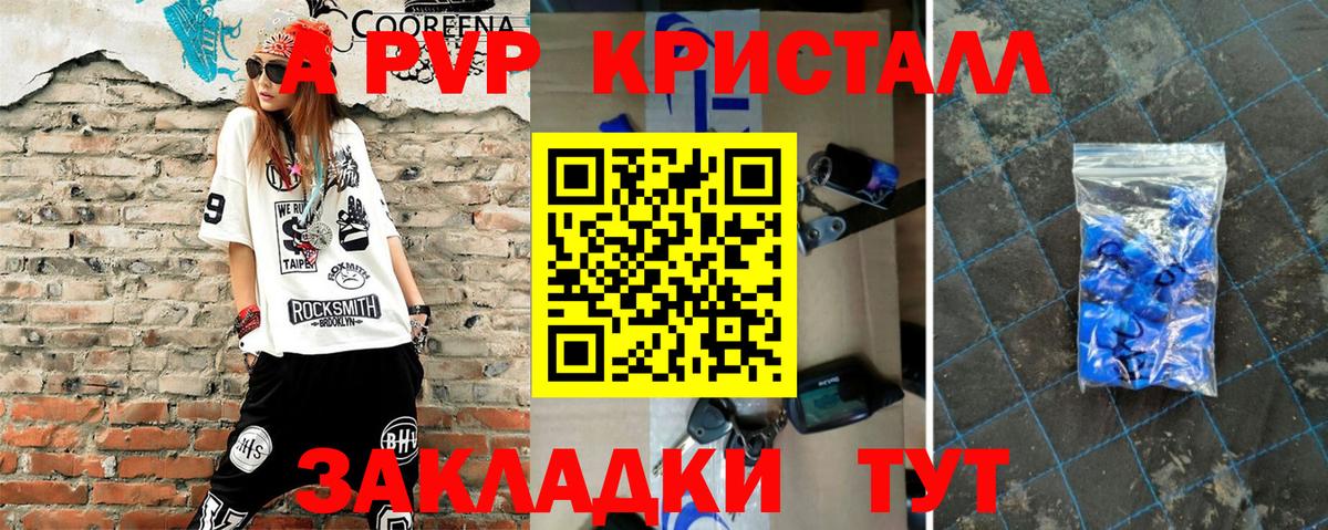 APVP СК КРИС  APVP  Клин  Вход с VPN  А ПВП VHQ 