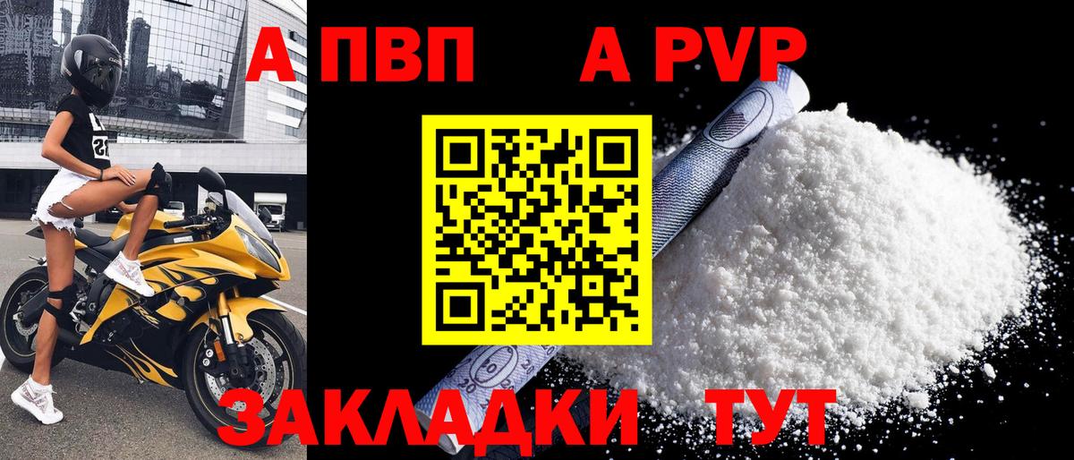 Alpha-PVP крисы CK Клин