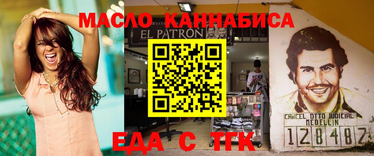 Печенье с ТГК конопля  Вход с VPN  Клин 