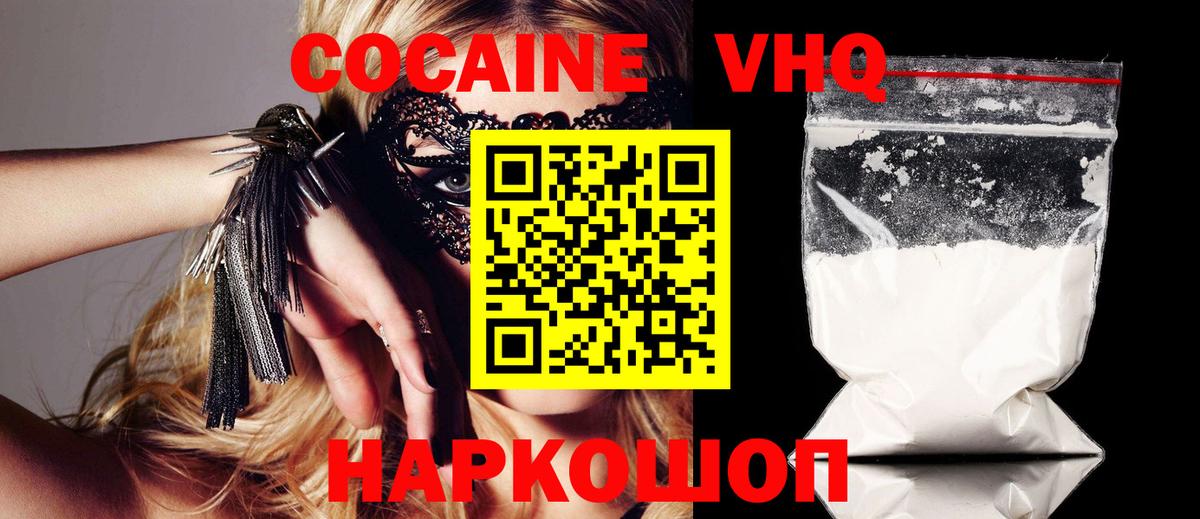 Cocaine FishScale Клин