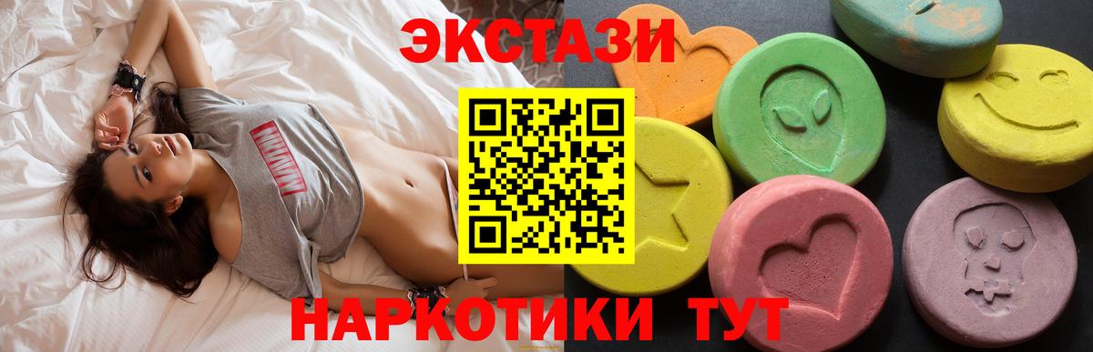 Клин  omg ссылки  Вход с VPN  ЭКСТАЗИ  Ecstasy mix  Ecstasy 280мг 