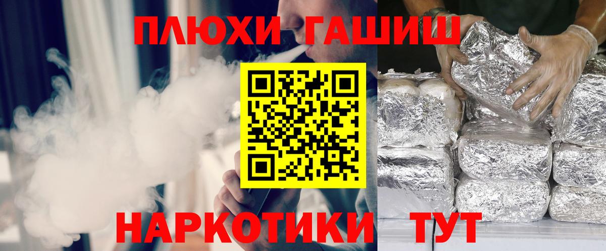 ГАШ гашик Клин