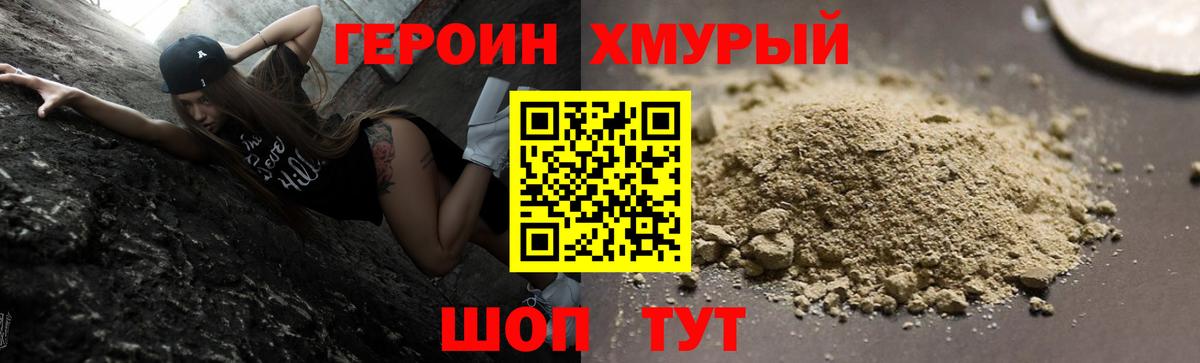 Клин  ГЕРОИН  Вход с VPN  Героин гречка 