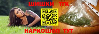 гашишное масло Конаково
