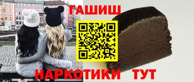 гашишное масло Конаково
