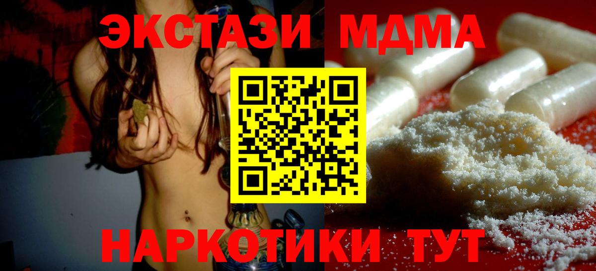 MDMA кристаллы Клин