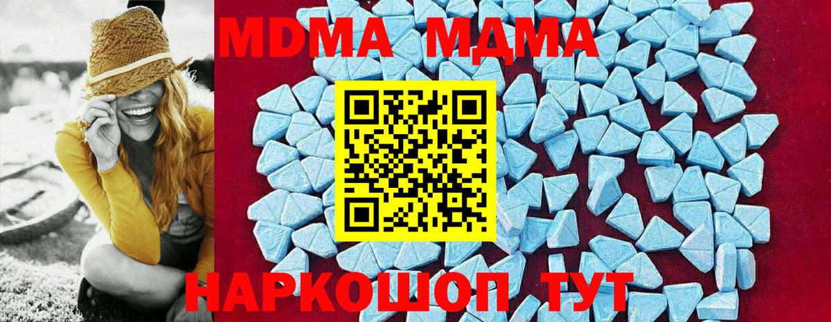 Клин  МДМА crystal  MDMA Molly  Вход с VPN 