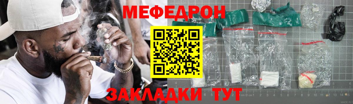 Клин  Мефедрон мяу мяу  Меф  Вход с VPN  Мефедрон мяу мяу 