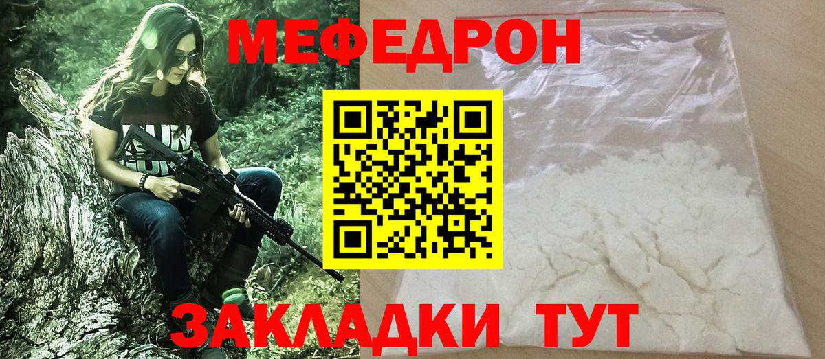 МЕФ Клин