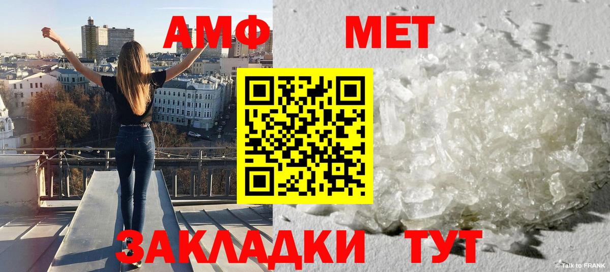 Метамфетамин кристалл  Вход с VPN  Метамфетамин кристалл  Клин 
