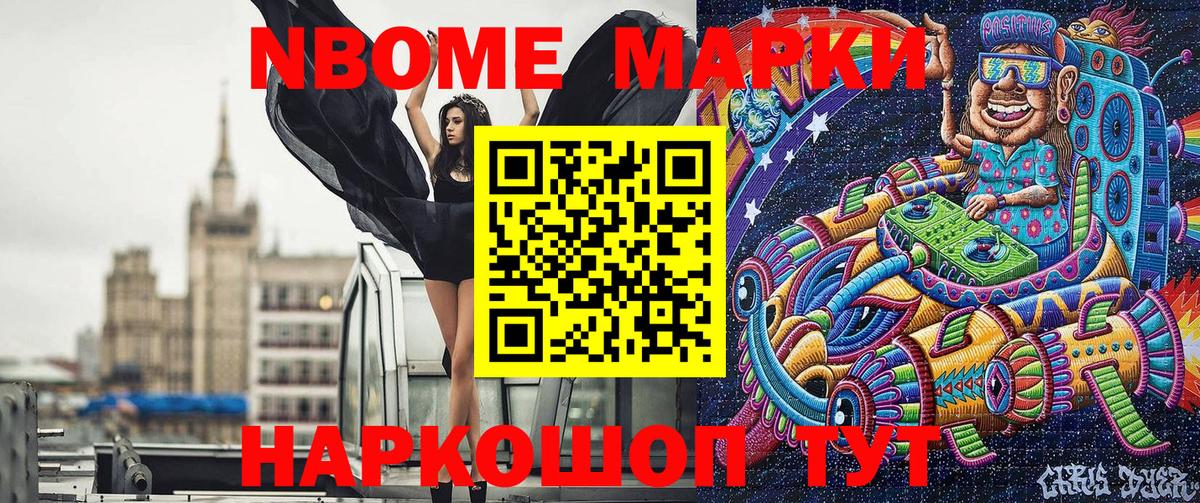 Марки 25I-NBOMe 1,8мг  Наркотические марки  Клин  Вход с VPN 