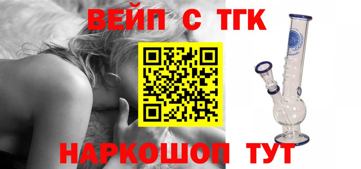 Клин  ТГК концентрат  Дистиллят ТГК вейп с тгк  где купить   Вход с VPN 
