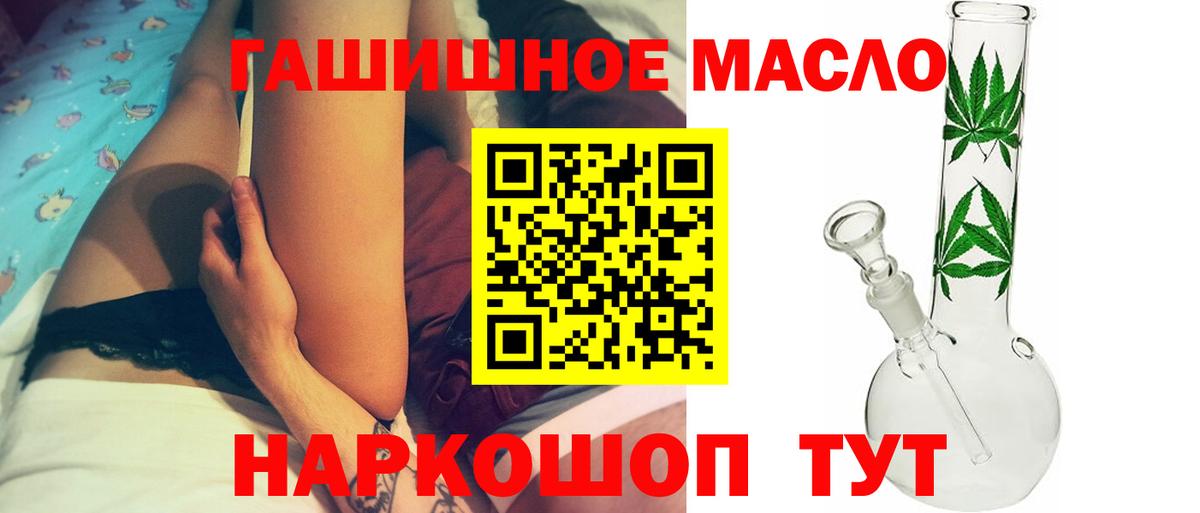 Дистиллят ТГК гашишное масло Клин