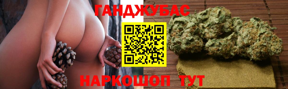 МАРИХУАНА Ganja Клин